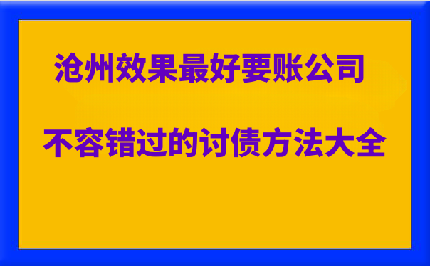 沧州.png